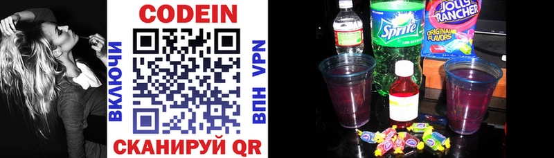 Кодеин Purple Drank  Купить  Усть-Илимск 